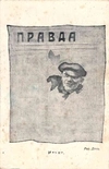 Дени В.Н. Открытка «Ильич» из серии «Шесть дружеских шаржей» (М., 1923).
