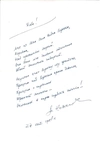 99 листов (рукописи и машинопись) из архива литератора Владимира Новосёлова. 1950-е годы.