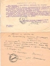 11 документов из архива семьи Гольдбергов. СССР, 1940-е годы.