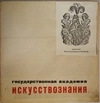 10 рабочих клубов Москвы (М., 1932).