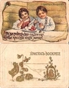Более 100 пасхальных поздравительных открыток. Россия, Зап. Европа, нач. XX века.