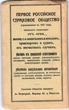 Карта окрестностей Петрограда. 1910-е годы.