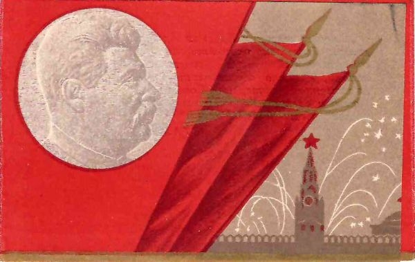 Приглашение командования и политотдела Военной ордена Ленина Академии бронетанковых и механизированных войск Советской Армии имени И.В. Сталина на торжественное собрание, посвящённое 29-й годовщине Советской Армии 22 февраля 1947 года.