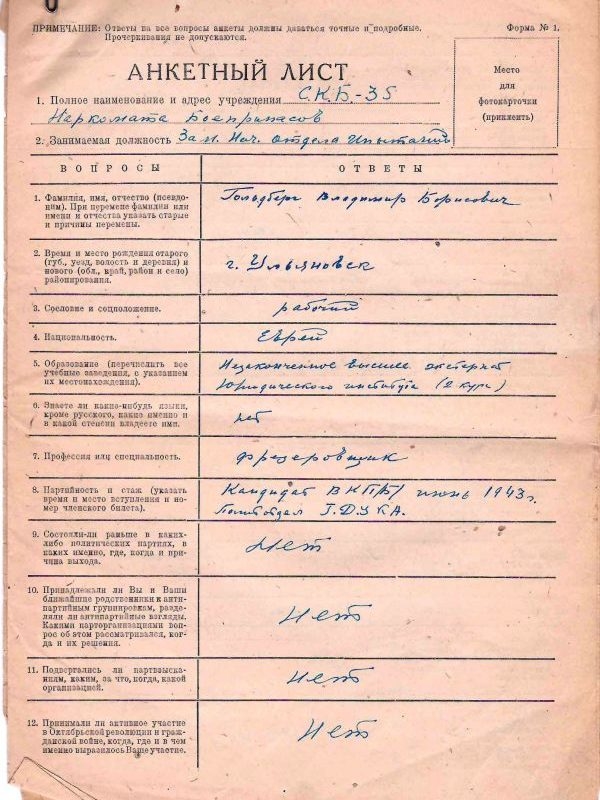 12 документов из архива волейбольного тренера Владимира Борисовича Гольдберга. 1950-е - 1960-е годы.