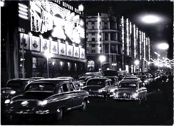 Фотография «Ночной город». СССР, нач. 1960-х годов.