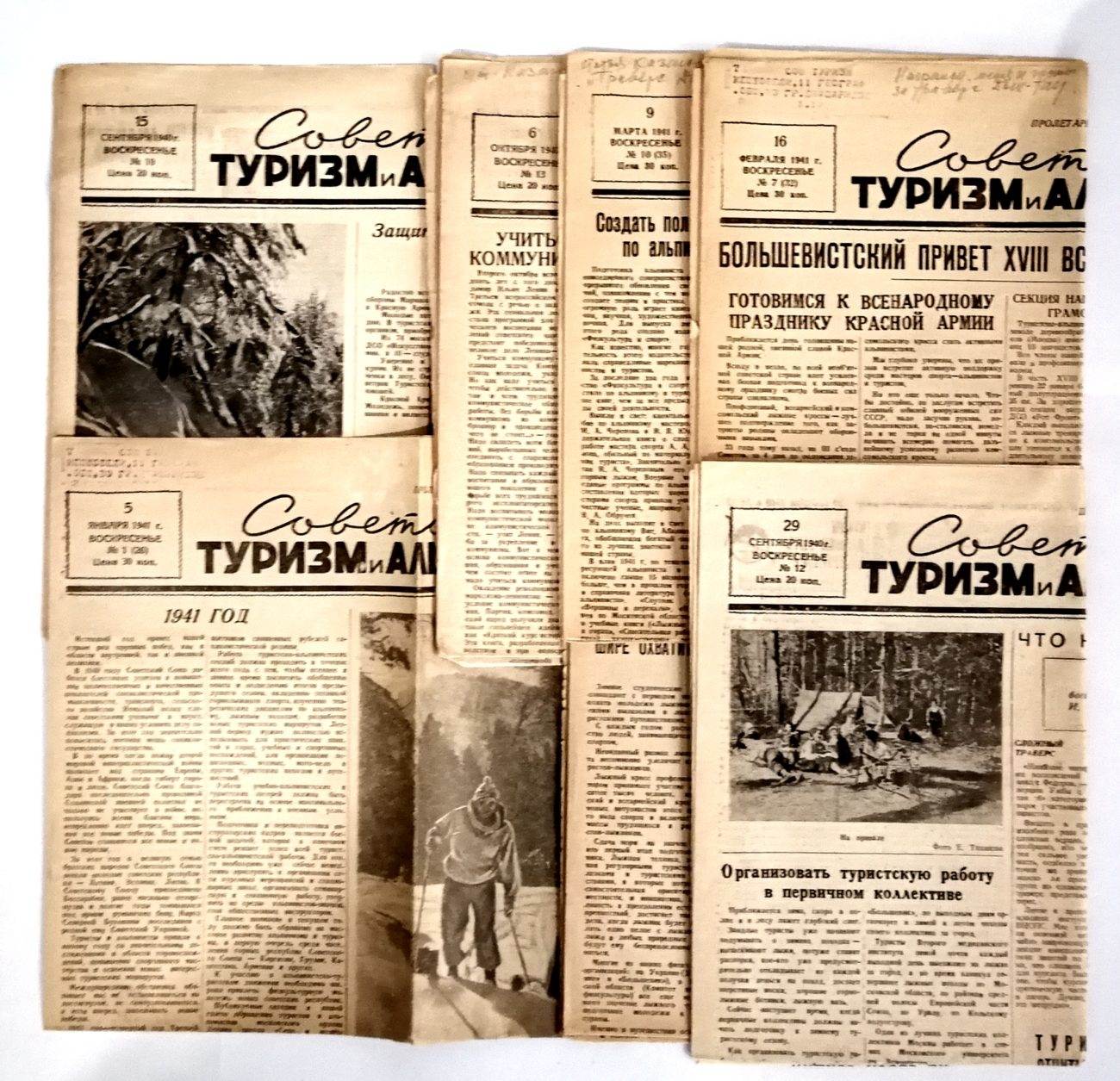 7 номеров газеты «Советский туризм и альпинизм». 1940 - 1941 годы.