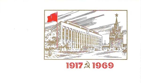 Приглашение на торжественное заседание, посвящённое празднованию годовщины Великой Октябрьской социалистической революции 6  ноября 1969 года в Кремлёвском Дворце съездов на имя Людмилы Николаевны Шверник.