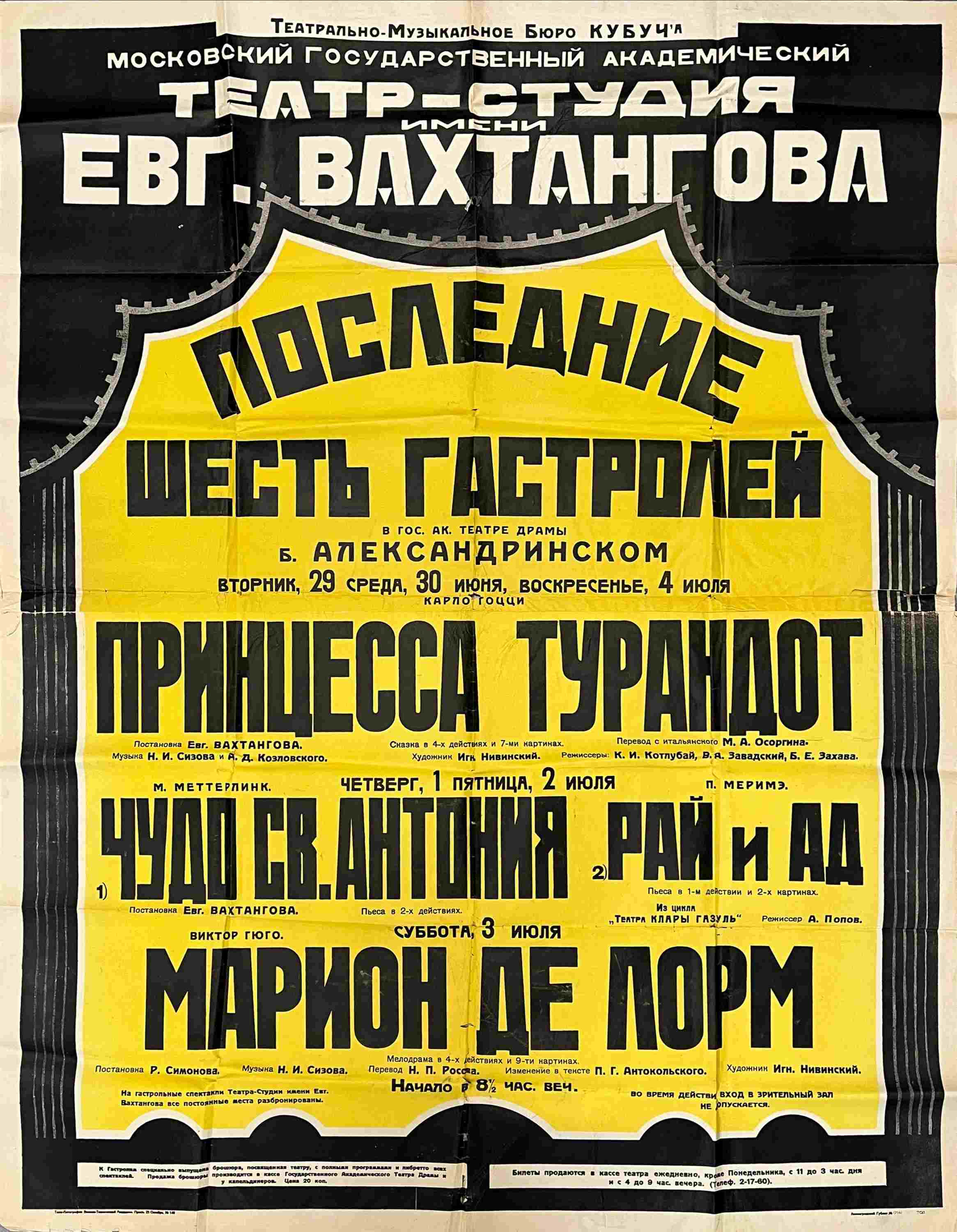 Аукцион антикварной бумаги 25 марта | Аукционный дом Альтерс