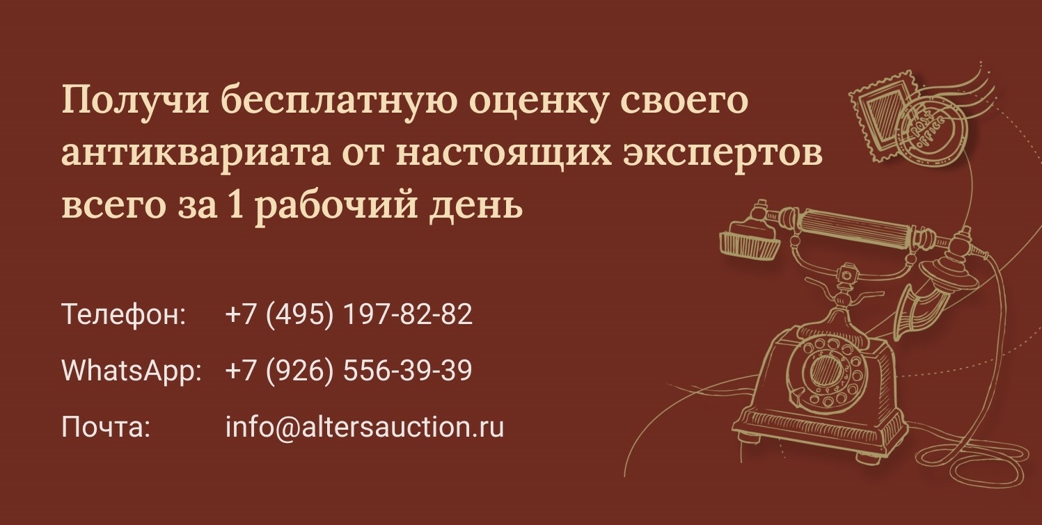 Разновидности антиквариата: история, редкость и ценность | Аукционный дом  Альтерс