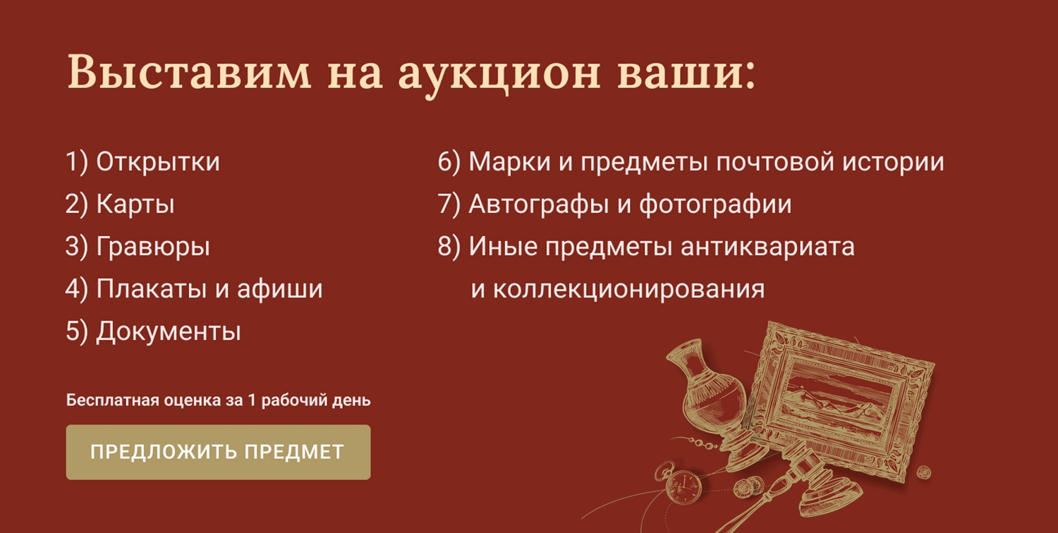 Какие мифы существуют о торгах на аукционах антиквариата и какие из них  правдивы | Аукционный дом Альтерс