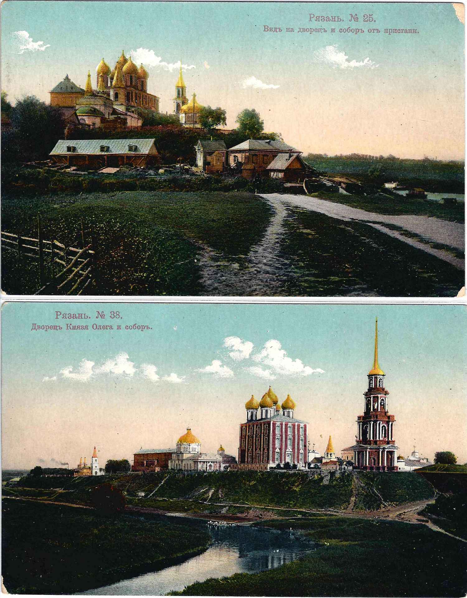 Рязань. 2 открытки. Издание товарищества «Контрагент печати», 1910-е годы.  | Аукционный дом Альтерс