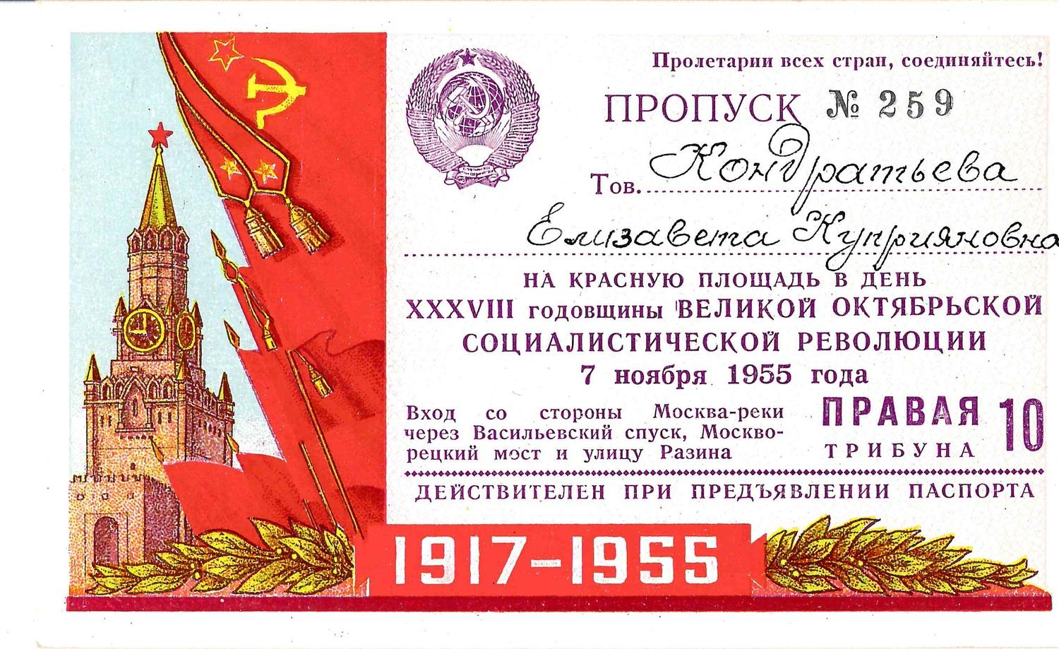 30 годовщина великого октября. День Великой Октябрьской социалистической революции.