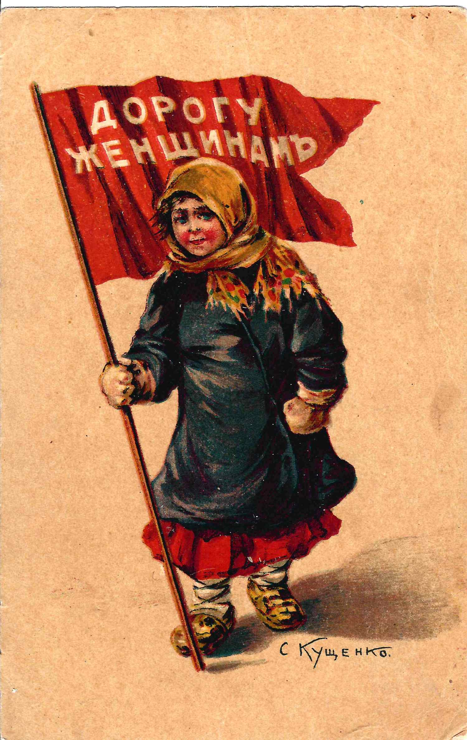 Поздравление феминистки. Старинные открытки с 8мврта. Международный женский день советские плакаты.