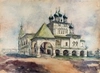 Шпитонов Иван. Никольская церковь в Коломенском. 1960-е