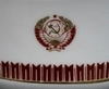 Соусник из Кремлевского сервиза с гербом. СССР, 1960-е - 1980-е годы.