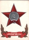5 открыток «Советские ордена». Тбилиси: ССХ КАССР, 1944.