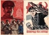 3 агитационные открытки периода Великой Отечественной войны. 1940-е годы.