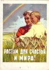3 агитационные открытки «Советские женщины». СССР, 1930-е - 1950-е годы.