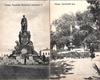 Самара. 12 открыток. Издание М.В. Клюкина, 1916.