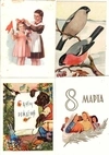 30 открыток (поздравительные, дети, литература и другие). СССР, 1950-е годы.