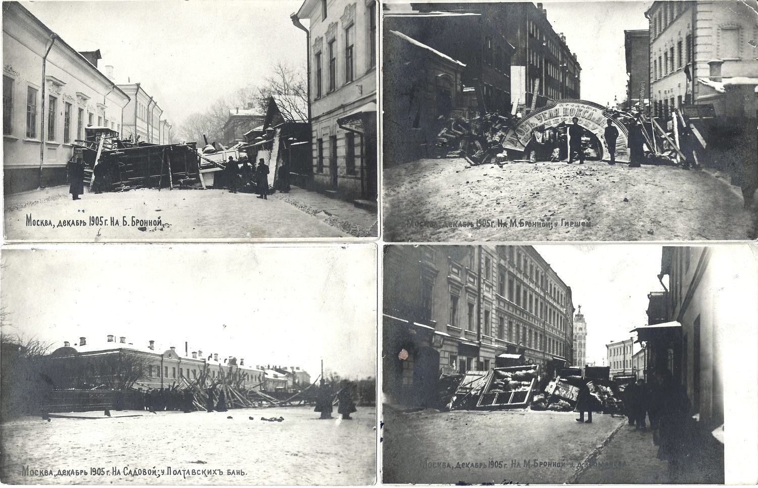 Москва. 6 фотооткрыток «События декабря 1905 года». Нач. XX века.