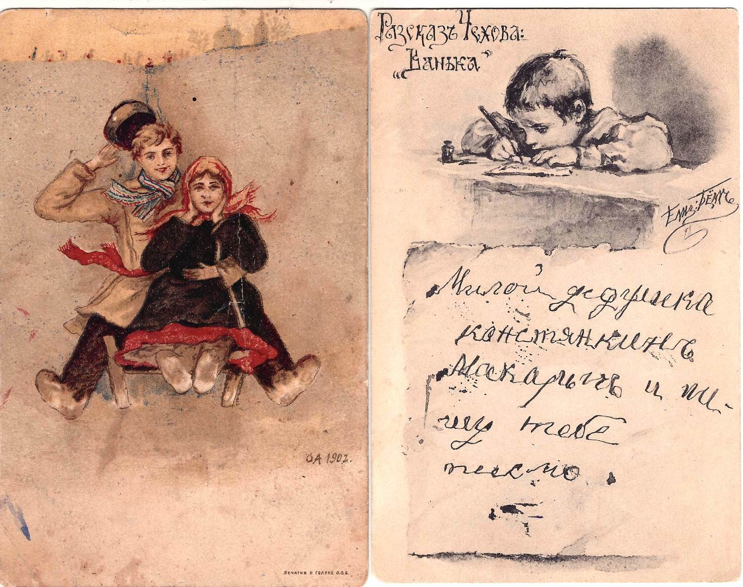 3 художественные открытки. Нач. XX века.