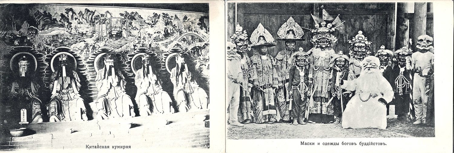 Русский Китай. 3 открытки с типами Китая. Издание Д.П. Ефимова, 1900-е годы.