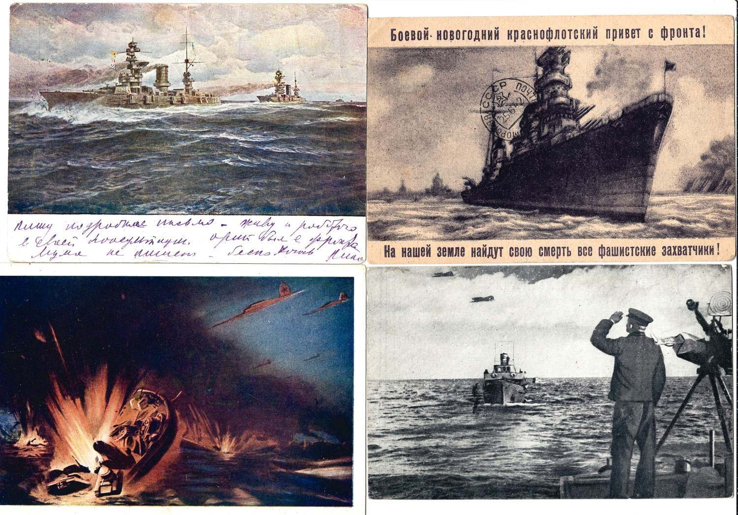 6 открыток «Красный флот». СССР, 1940-е годы.