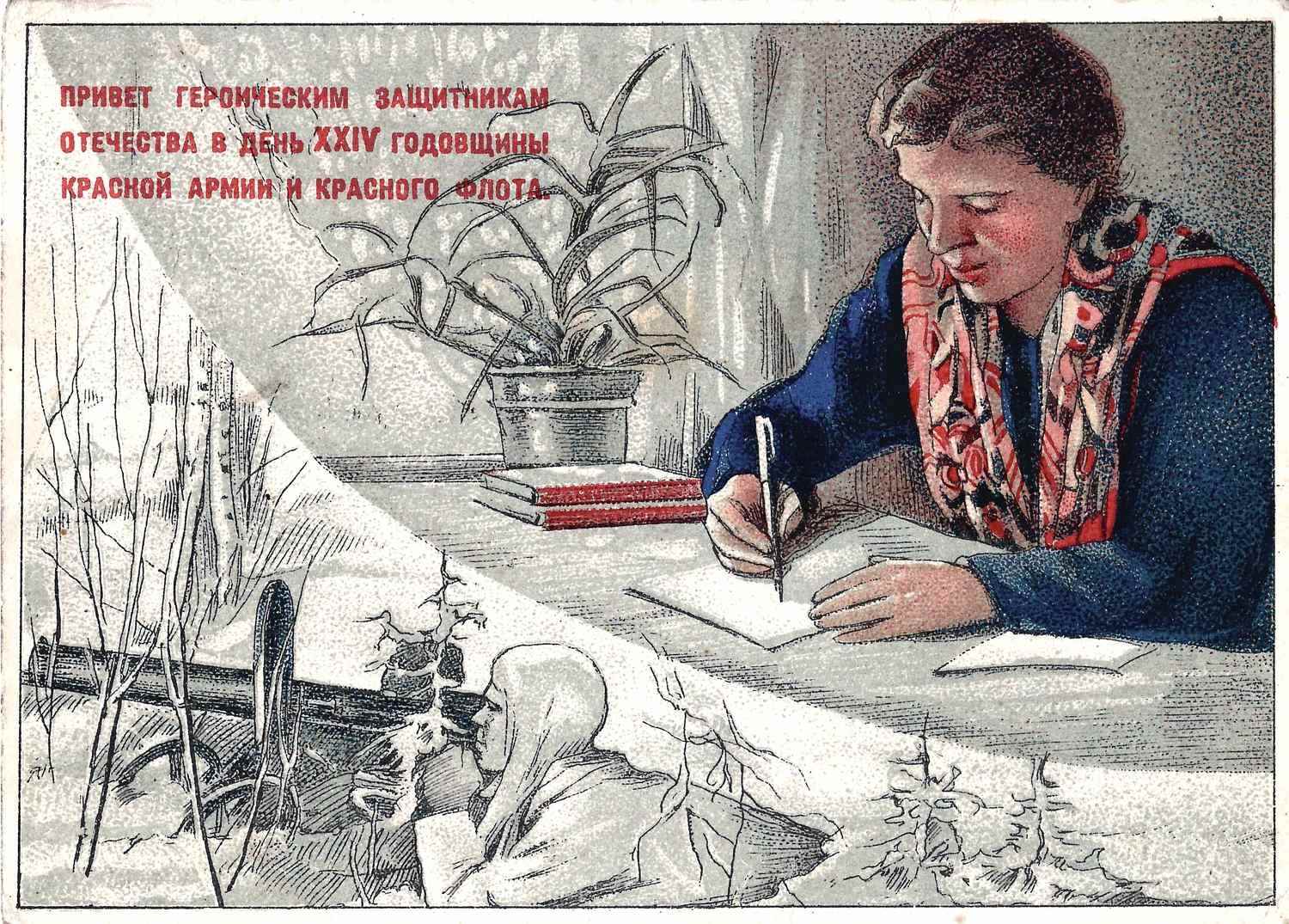 9 художественных поздравительных открыток периода Великой Отечественной войны. 1940-е годы.