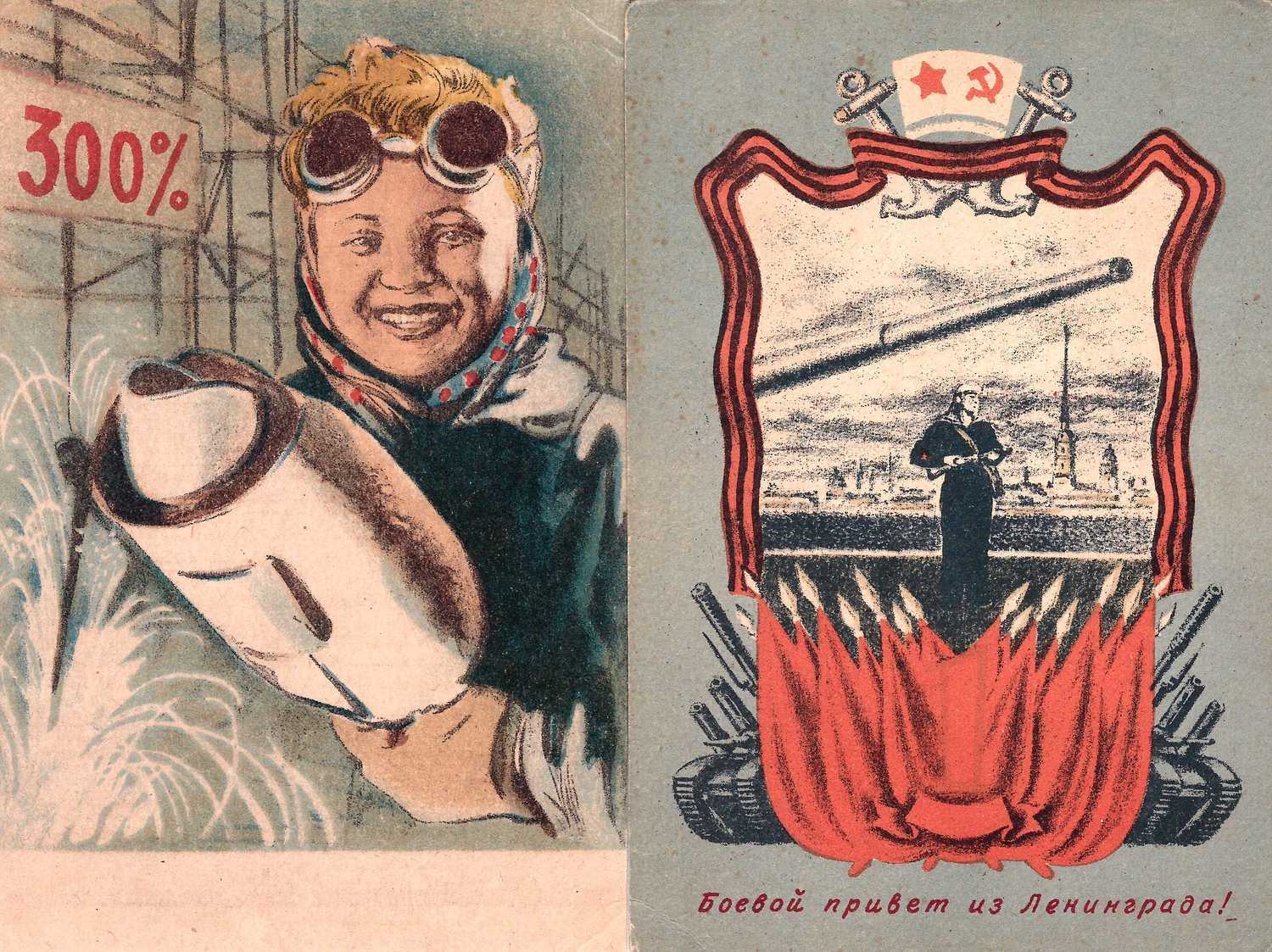 7 открыток периода Великой Отечественной войны. СССР, 1940-е годы.