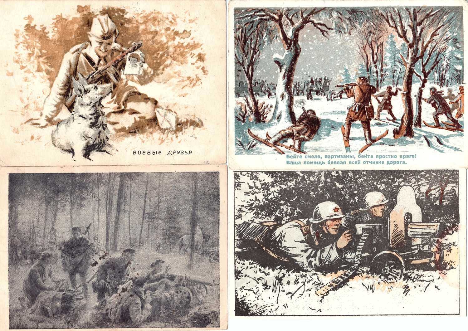 9 художественных открыток периода Великой Отечественной войны. СССР, 1940-е годы.