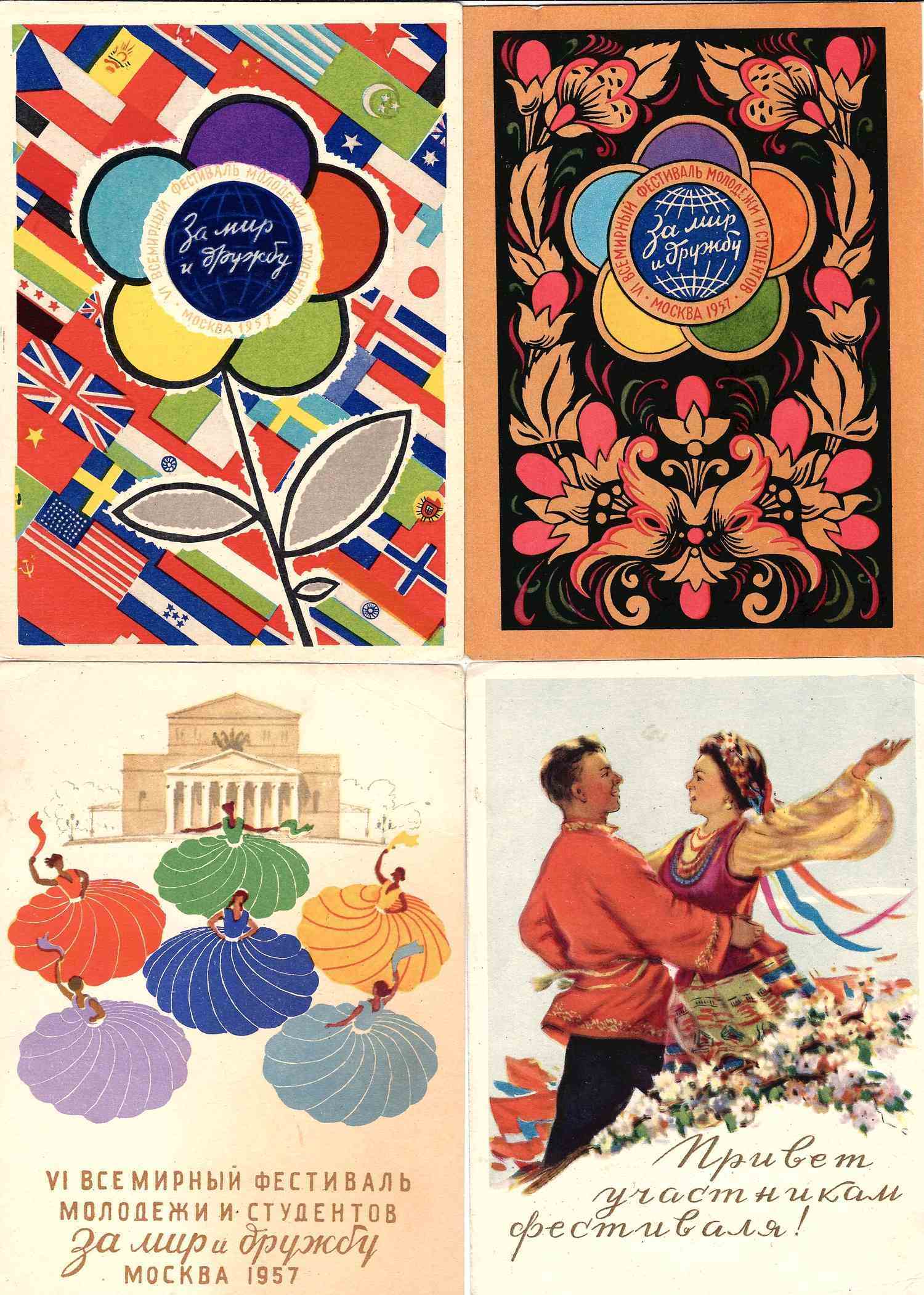 10 открыток «VI Всемирный Фестиваль молодёжи и студентов». СССР, вторая половина 1950-х годов.