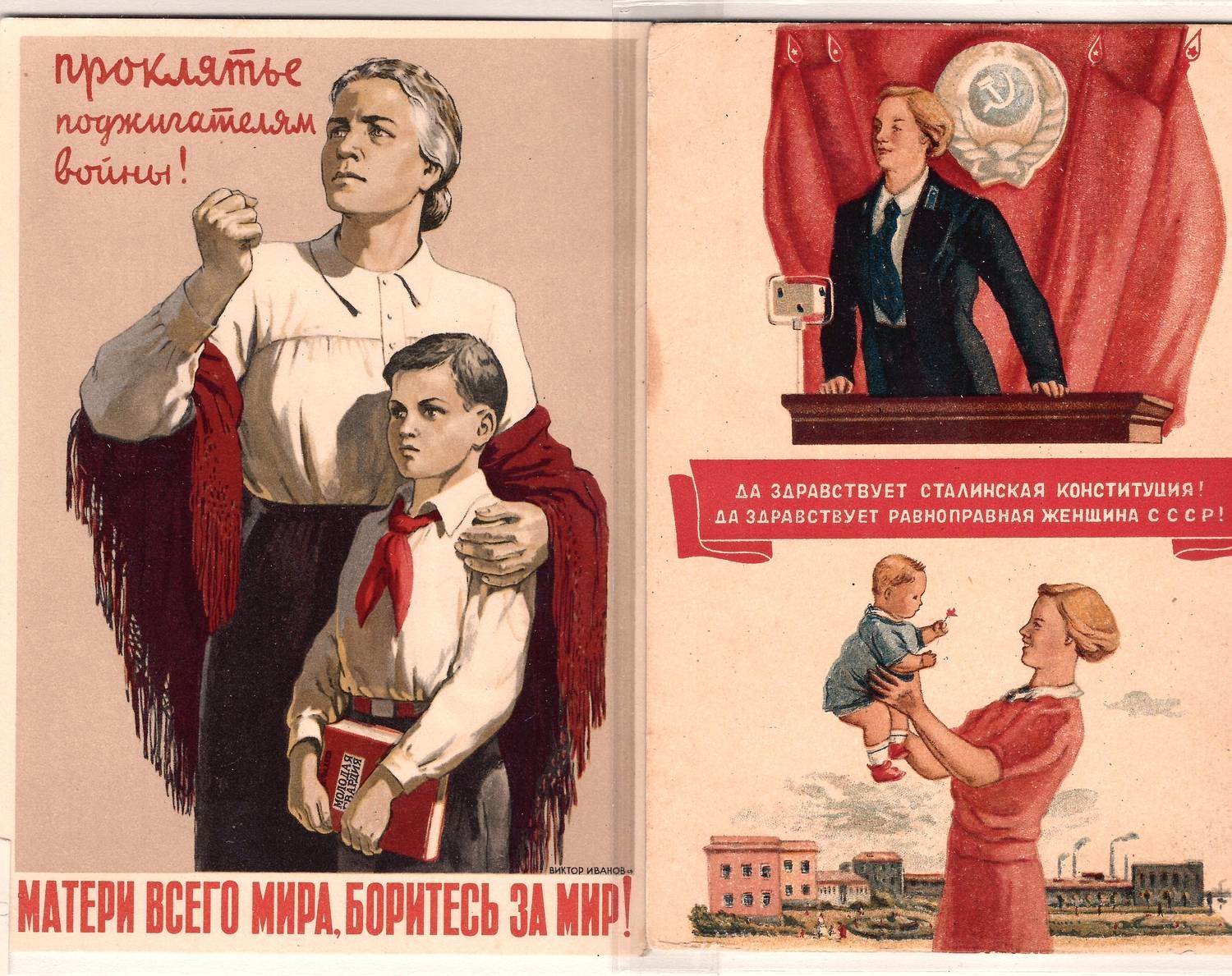 3 агитационные открытки «Советские женщины». СССР, 1930-е - 1950-е годы.