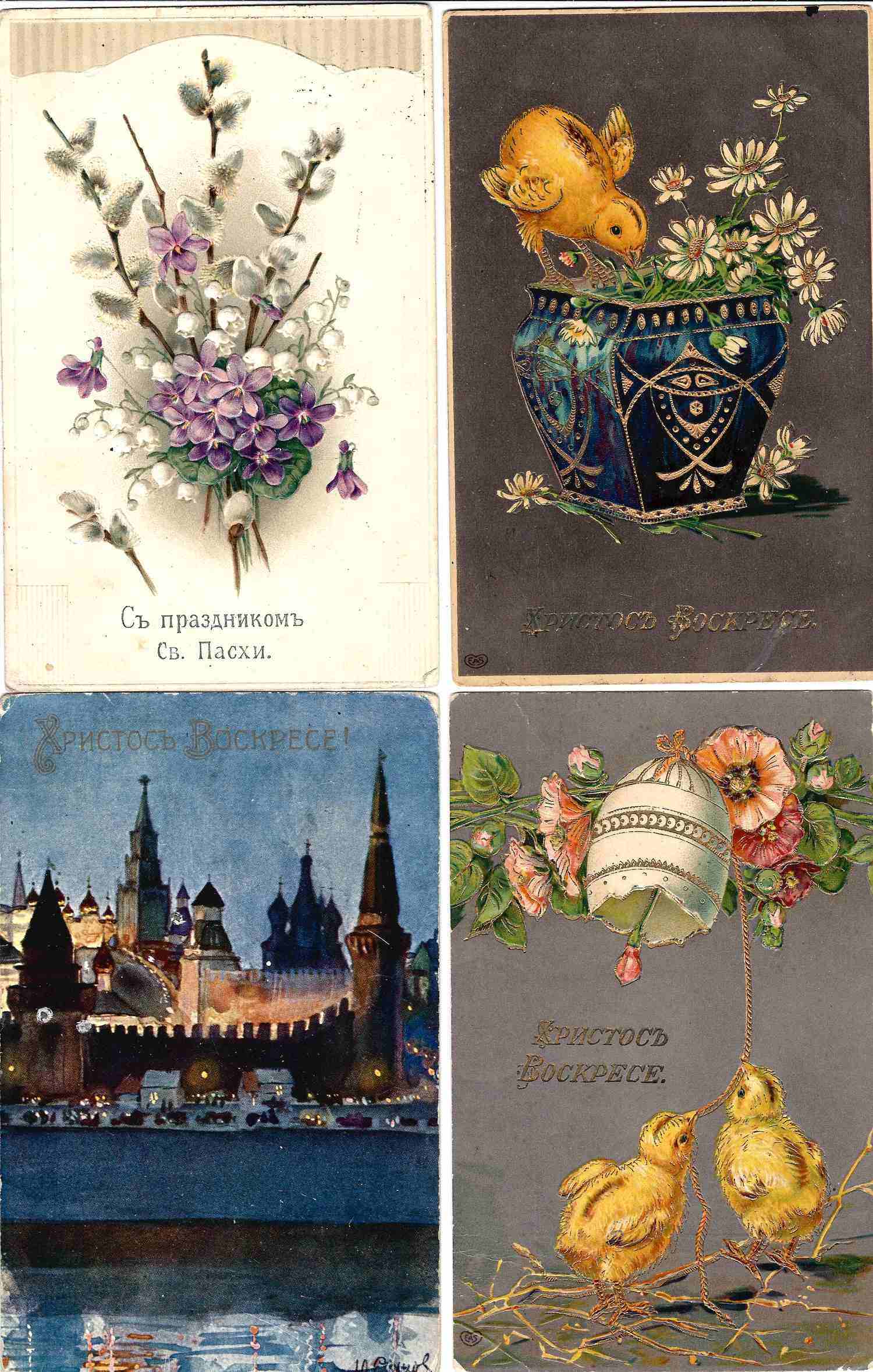 27 пасхальных поздравительных открыток. Россия, Зап. Европа, первая треть XX века.