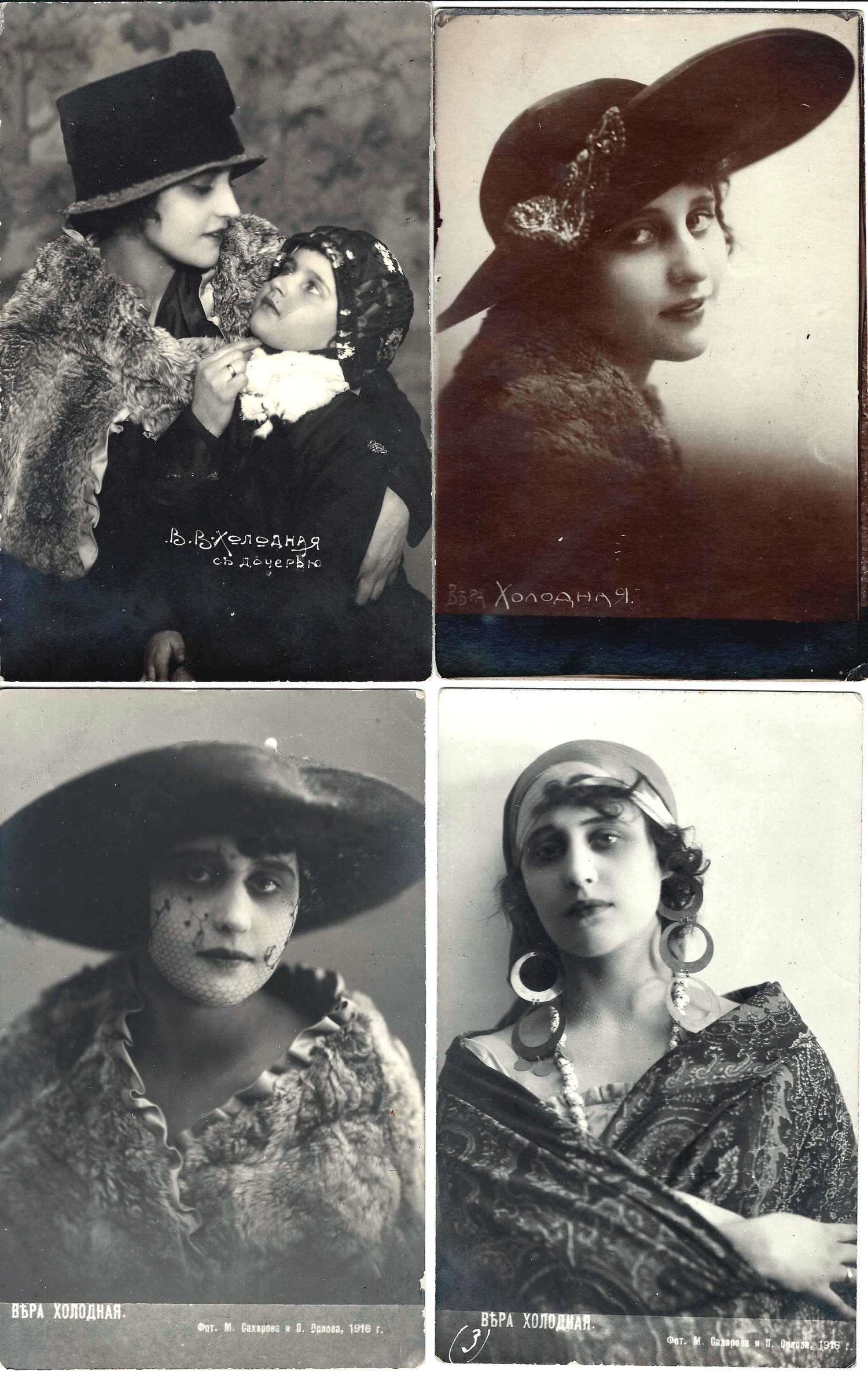 8 фотооткрыток «Веря Холодная». 1910-е годы.
