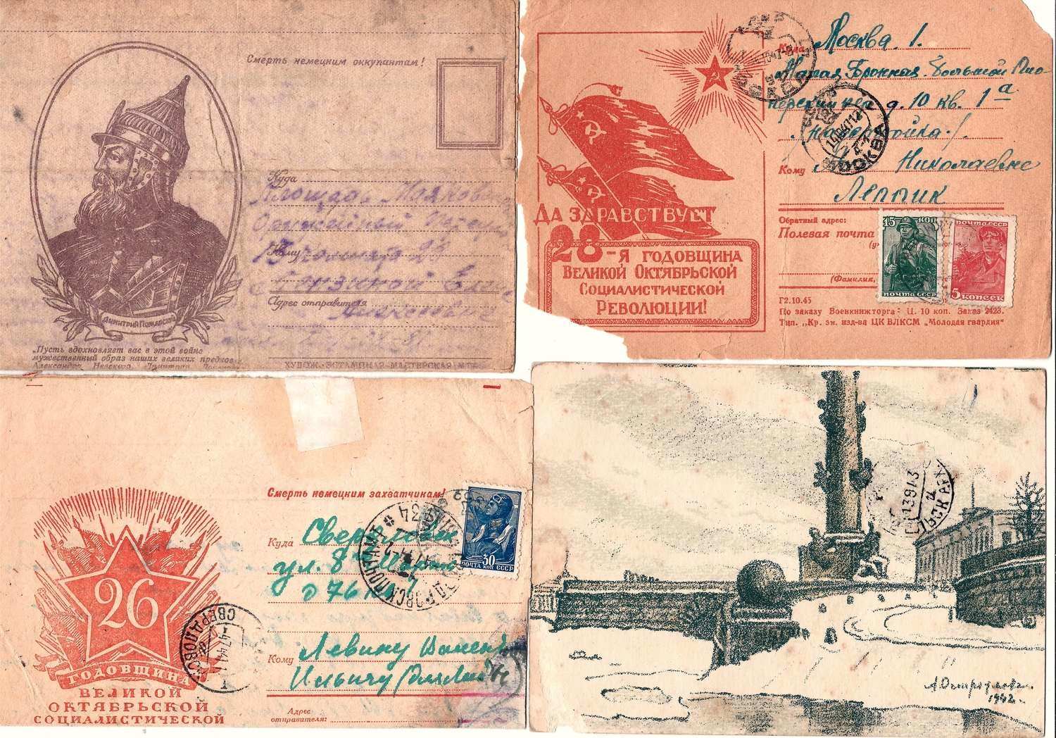 СССР. 10 отправлений (почтовые карточки) периода Великой Отечественной войны.