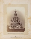 Фотография «Храм Покрова при Шелепихе». Конец XIX - начало XX века.