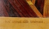 Икона Казанской Богоматери со святыми по обеим сторонам. Россия, XVIII век.
