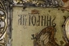 Икона «Иоанн Креститель Ангел Пустыни».  Россия, XVII век.