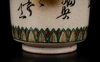 <br>Стаканы с иероглифами и орнаментом. Япония, Сацума, начало ХХ века.