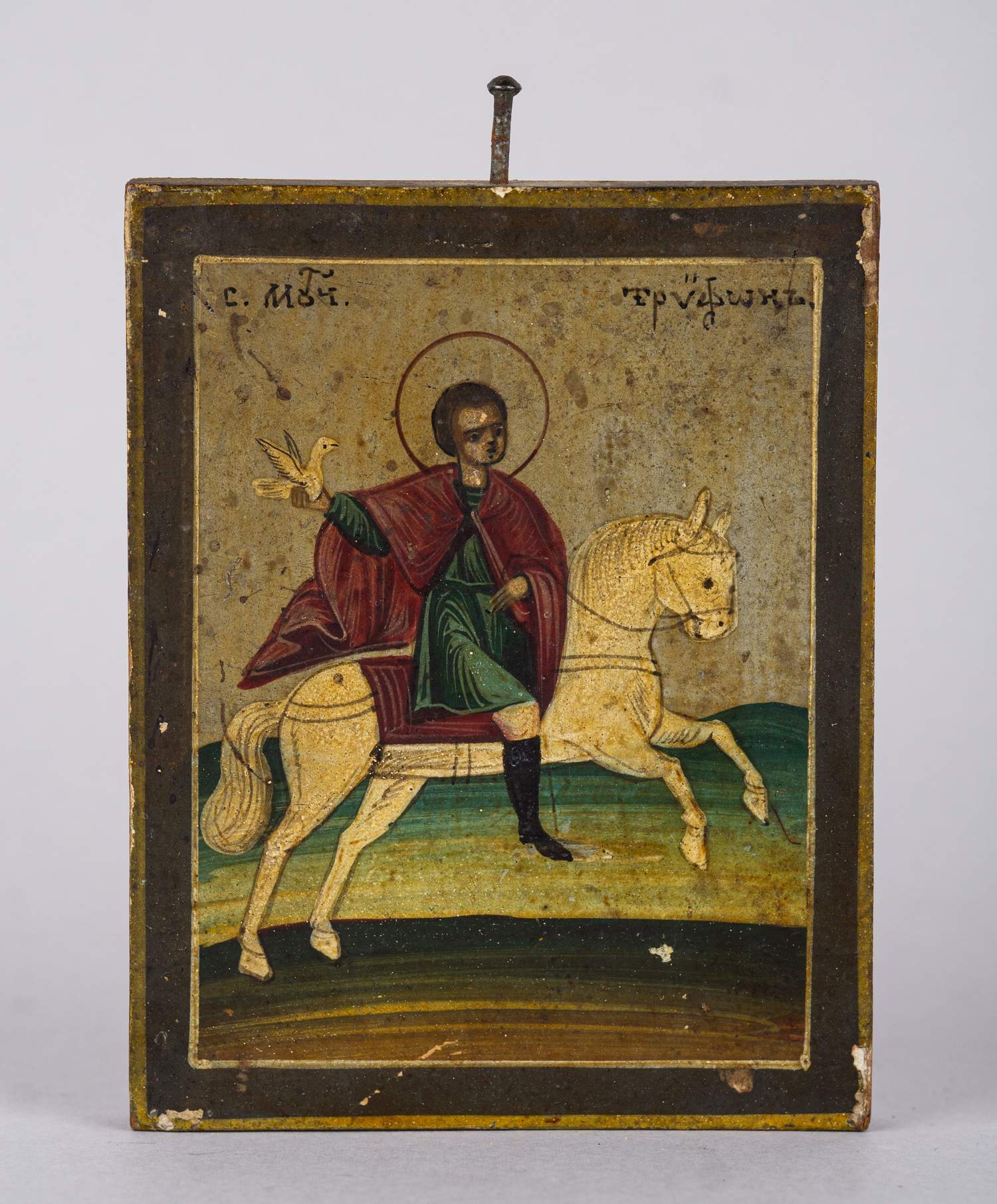 Икона “Святой мученик Трифон”.<br>Россия, конец XIX века. Из собрания Шарля Омона.