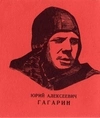 5 бумажных жетонов «Первые советские космонавты». Начало 1960-х годов.