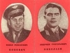 5 бумажных жетонов «Первые советские космонавты». Начало 1960-х годов.