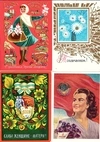 81 поздравительная открытка «Международный женский день 8 марта». СССР, 1950-е - 1980-е годы.