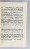 Зиновьев А.А. Пара беллум (Лозанна, 1986). Первое издание.