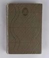 Шолохов М.А. Поднятая целина (М., 1932). Первое издание.
