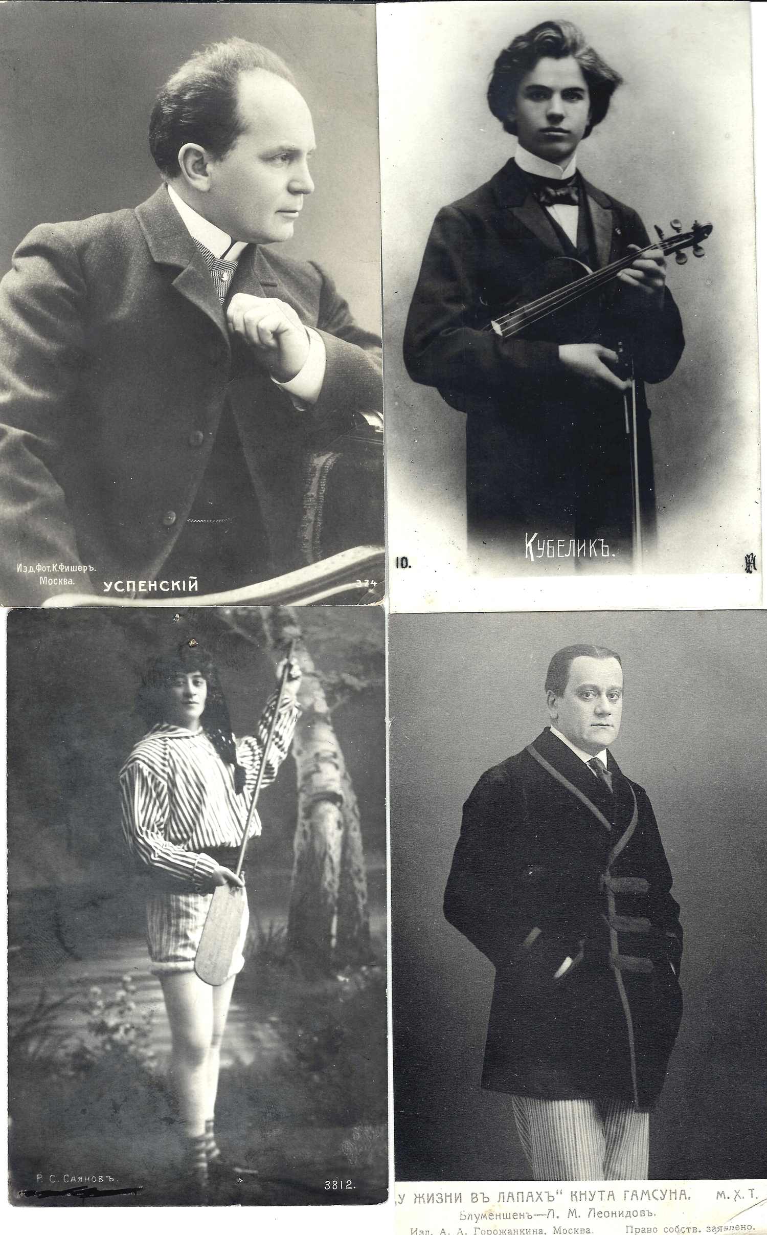 12 открыток «Актёры». 1900-е - 1940-е годы.