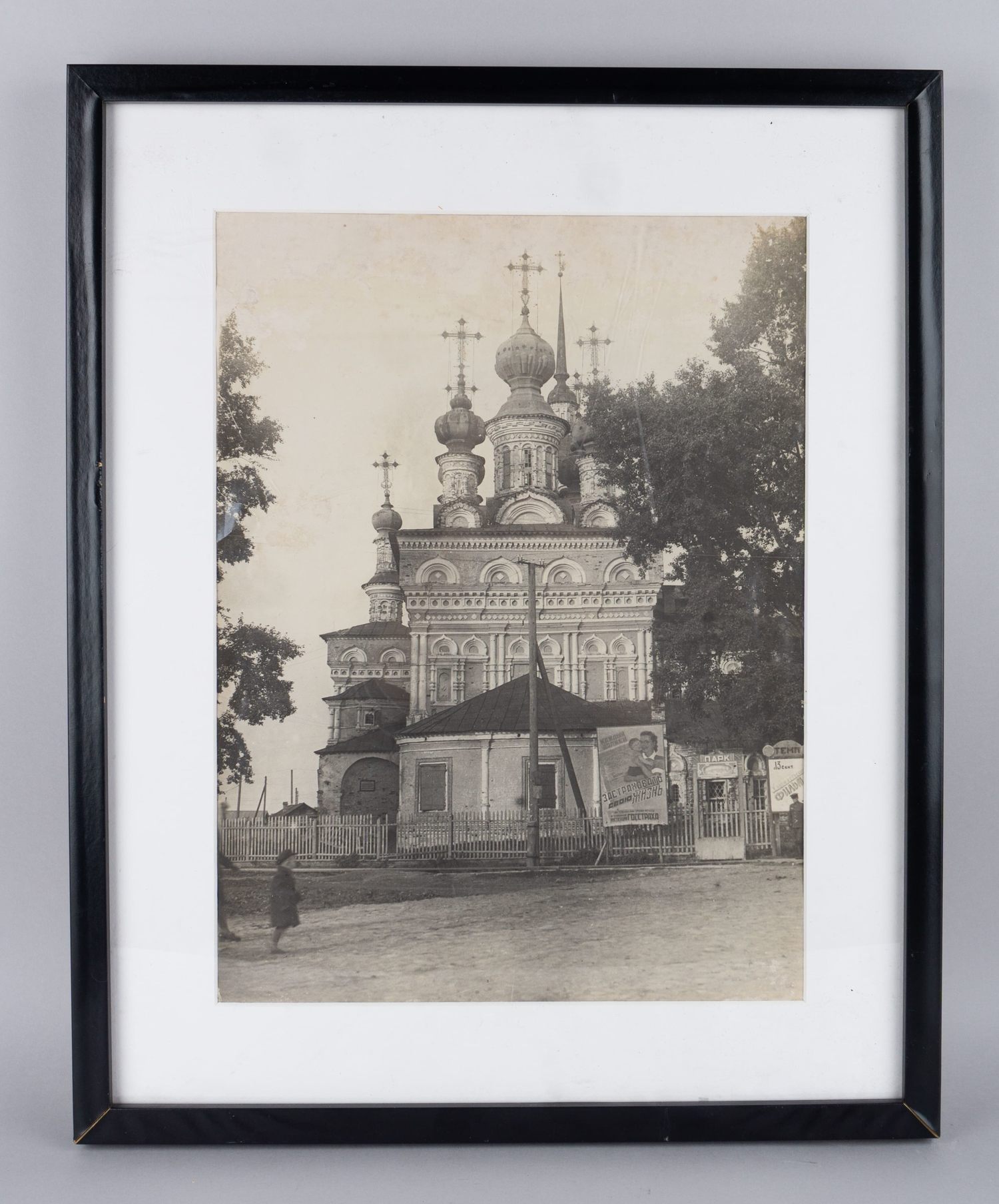 Крупноформатная фотография «Церковь». СССР, конец 1940-х - начало 1950-х годов.