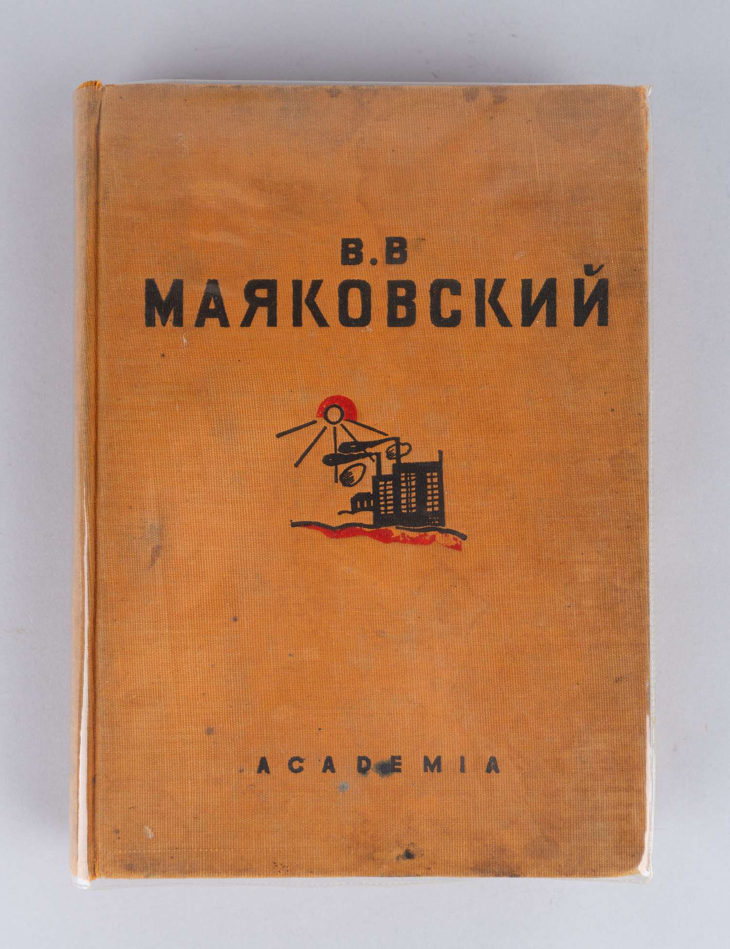 Маяковский В.В. Избранные стихи (М.-Л., 1936).