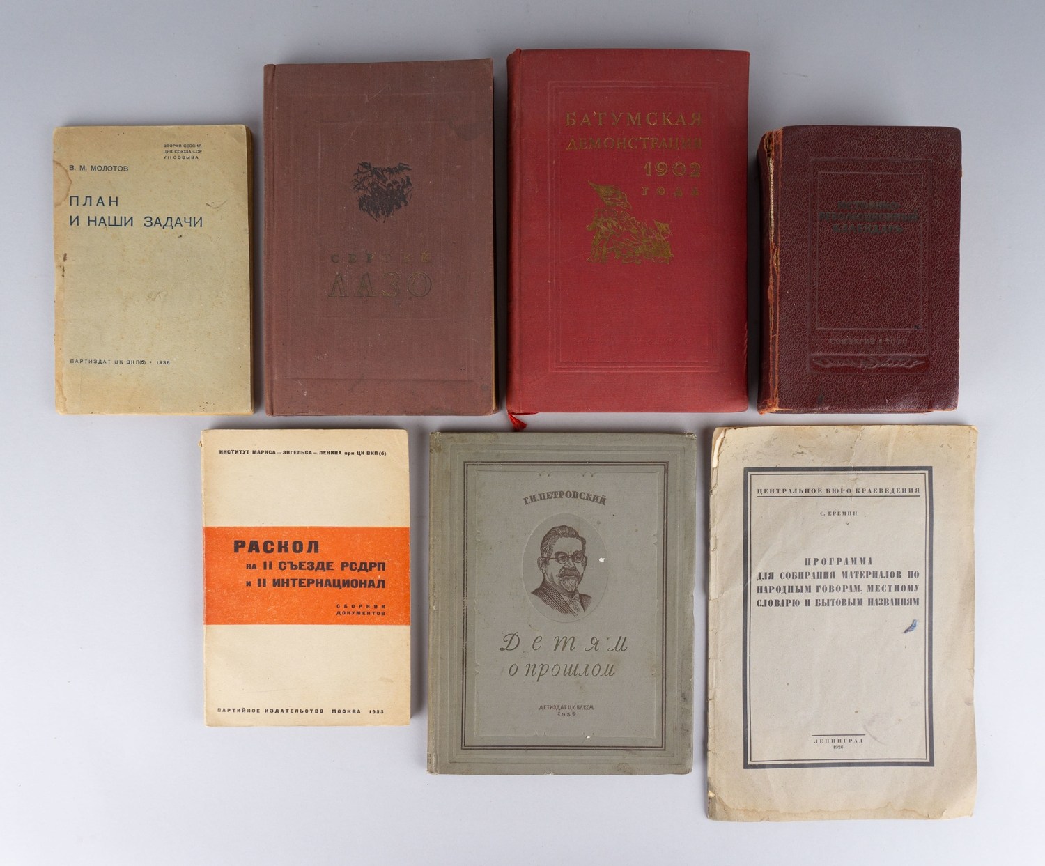 7 книг по политике, истории, филологии. СССР, 1920-е - 1930-е годы.